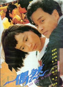 星辰电影动画电影 头脑特工队2